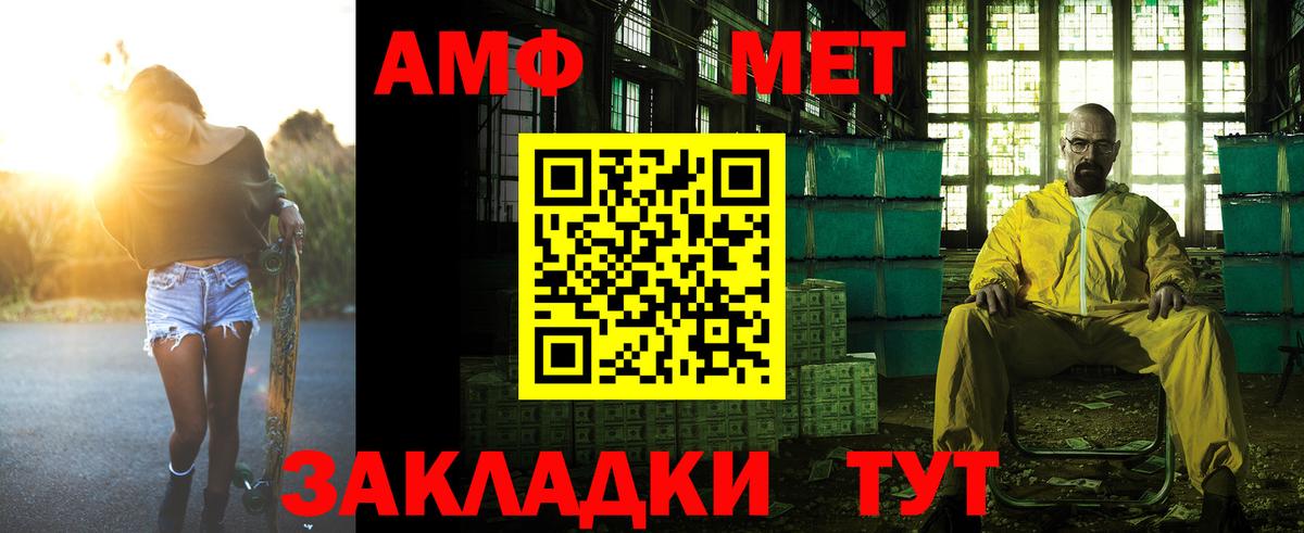АМФ 98% Ейск