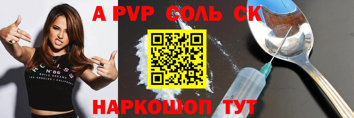 APVP мука  Ейск  Alfa_PVP  A-PVP СК  Alpha PVP СК КРИС 