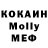 Кокаин Колумбийский Olga Zashivayko