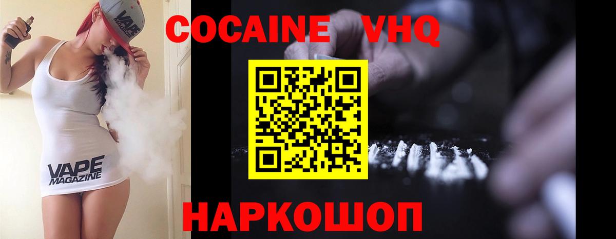 Cocaine Перу Ейск