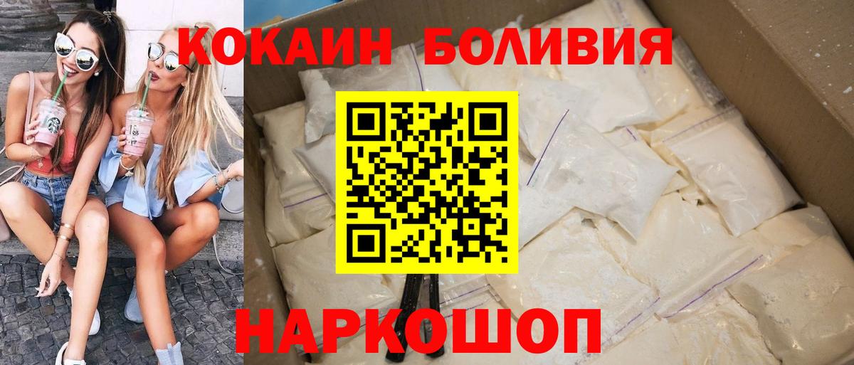 Кокаин 97% Ейск