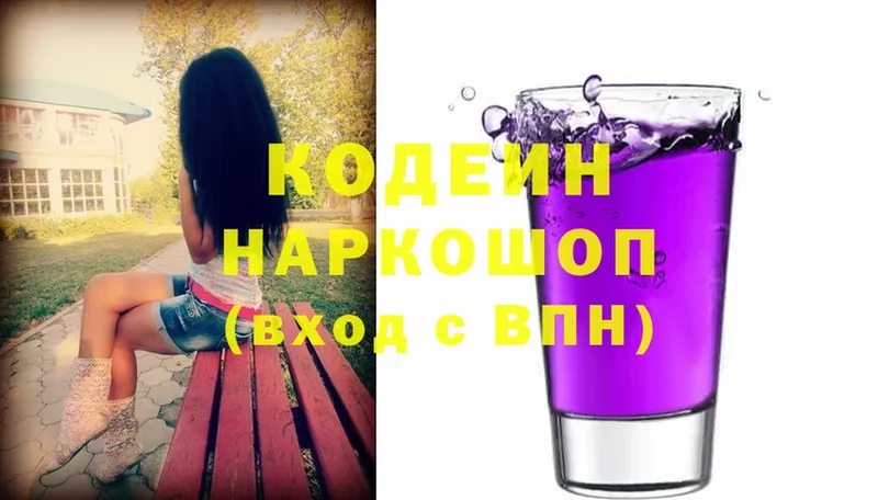 Кодеиновый сироп Lean напиток Lean (лин)  цена наркотик  Ейск 