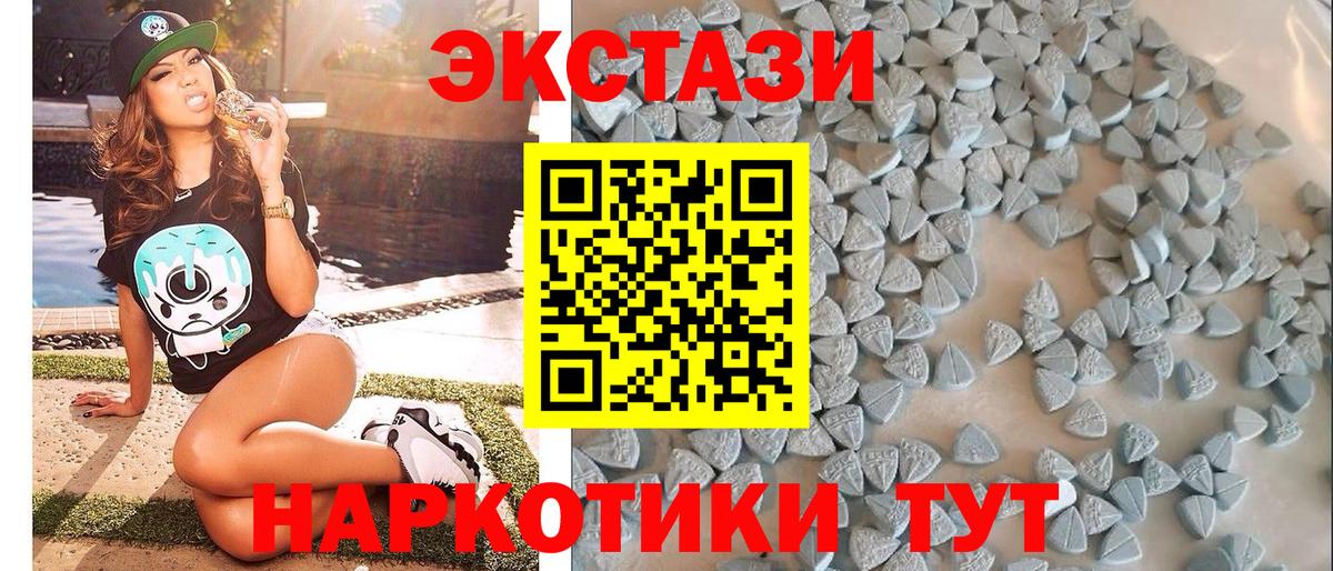 ЭКСТАЗИ Cube Ейск