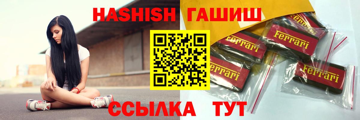 ГАШИШ  Ейск  сколько стоит  ГАШ VHQ 