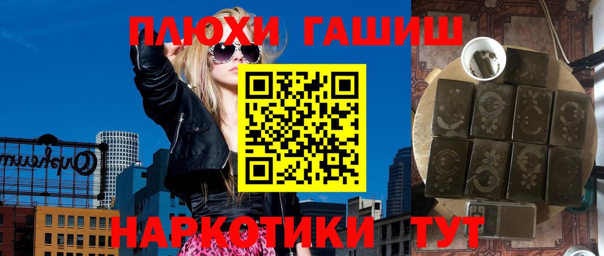 ГАШИШ гашик Ейск