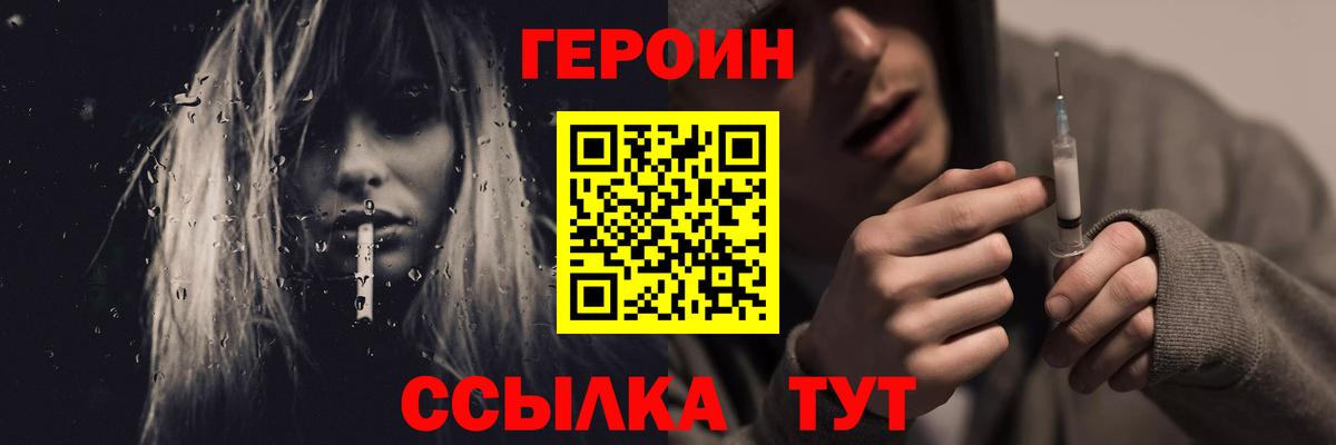 Ейск  Героин герыч  Вход с VPN 