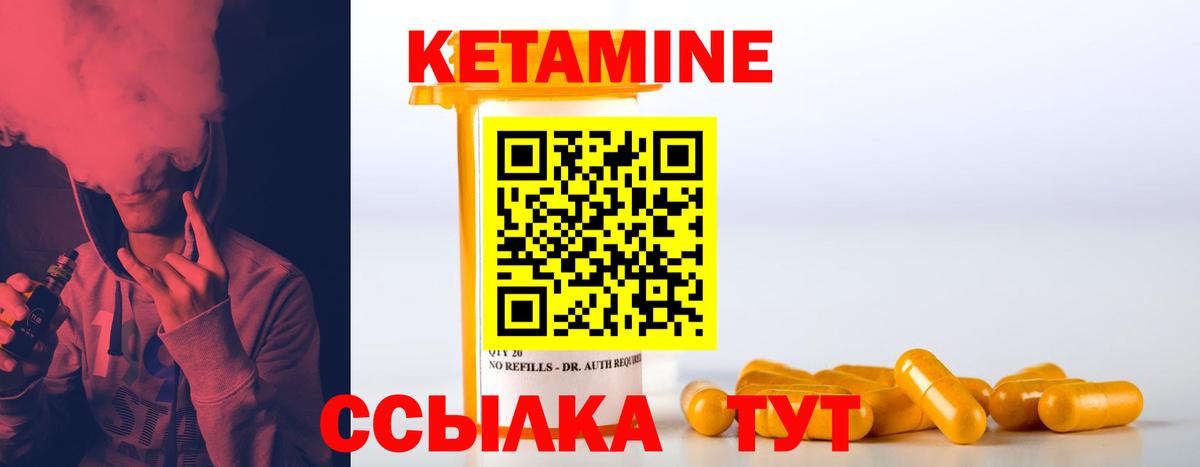 Ейск  КЕТАМИН ketamine  Вход с VPN  Кетамин VHQ 