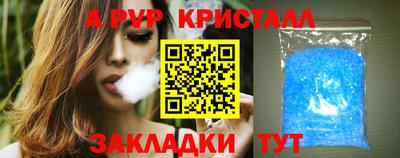 apvp Волгодонск