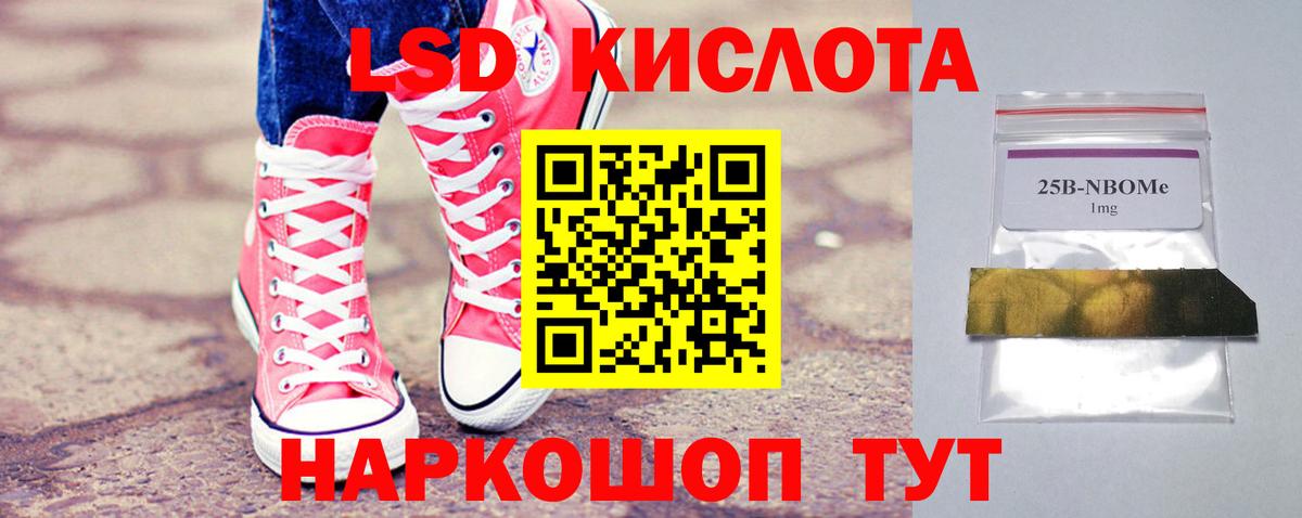 Лсд 25 экстази кислота Ейск