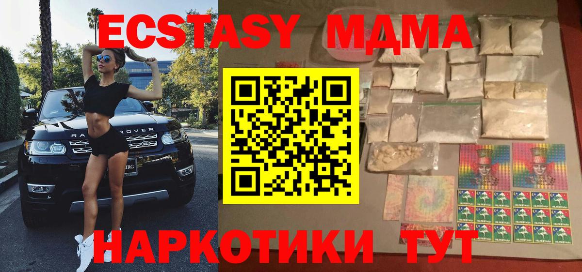 МДМА молли Ейск