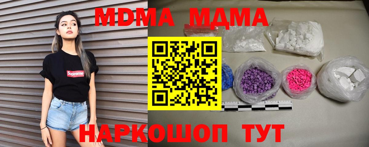 MDMA  Ейск  MDMA Molly 