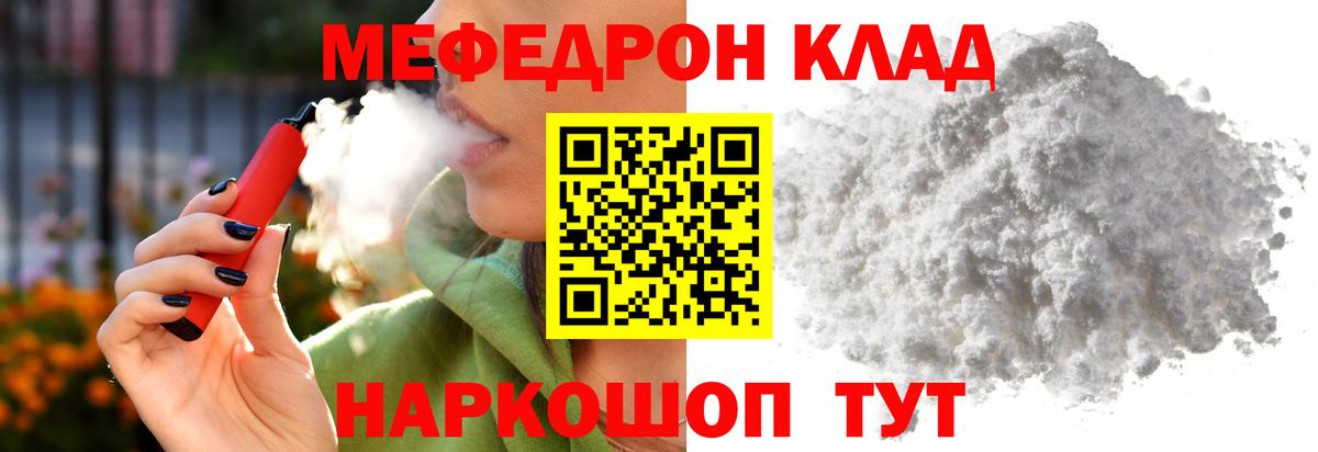 Меф мука Ейск