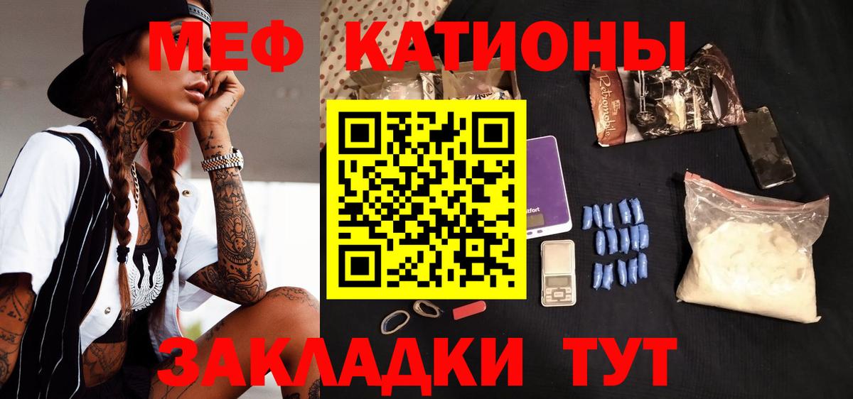 Мефедрон мяу мяу  магазин продажи   Мефедрон  Ейск  МЕФ мука 