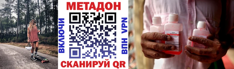 продажа наркотиков  Ейск  Метадон кристалл 
