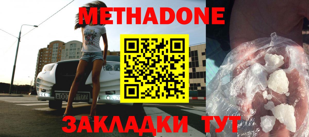 Ейск  OMG ссылка  Вход с VPN  МЕТАДОН VHQ 