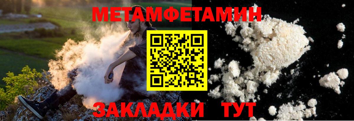 Первитин Декстрометамфетамин 99.9% Ейск