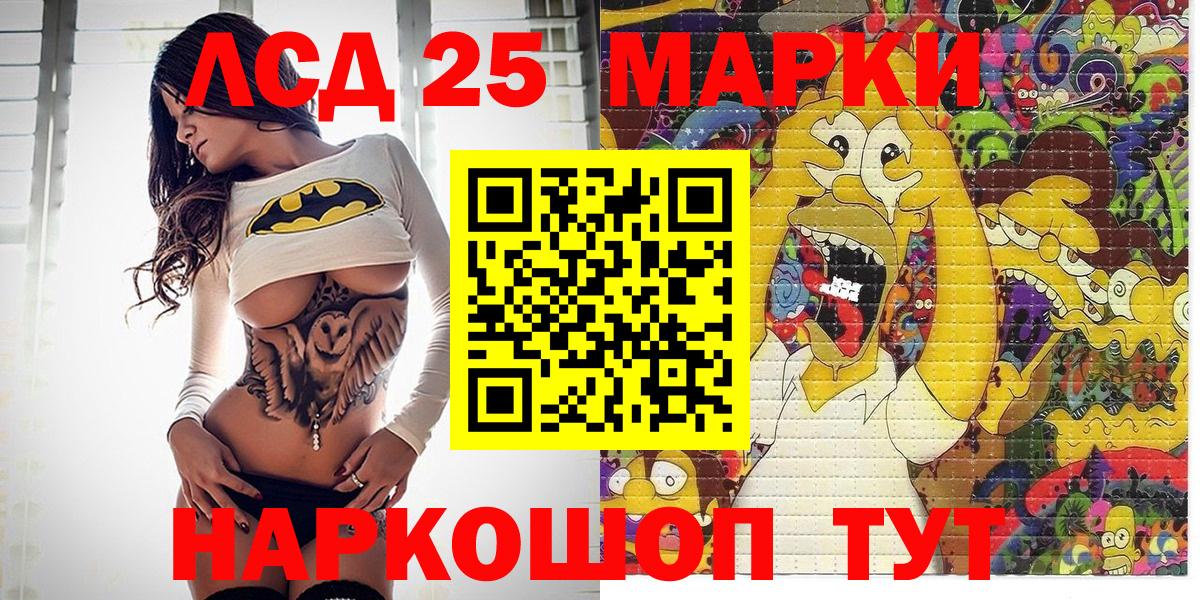 Ейск  Марки NBOMe 1500мкг  Вход с VPN 
