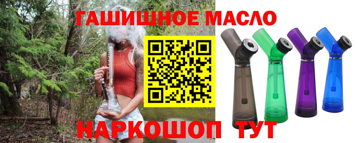 ТГК жижа Ейск